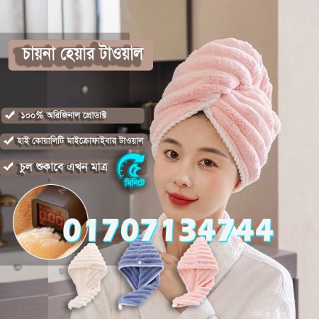 মাইক্রোফাইবার হেয়ার ড্রাইং ক্যাপ (Peach)