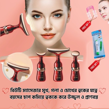 3 in 1 Skin Massager Beauty Device (ফ্রি NoseUp + Earpick)